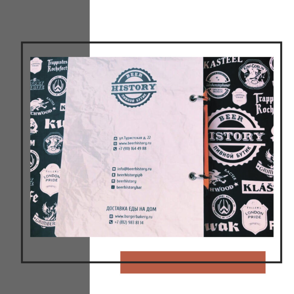 дизайн и печать меню папок для пивного ресторана Beer History